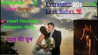 💞 Heart Touching Romantic Hindi Song | प्यार की धुन