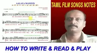 HOW TO WRITE / TAMIL FILM SONGS / NOTES