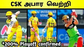 CSK vs RCB 2020 Match Highlights in Tamil | IPL 2020 (*Pudi Pudi Troll*)