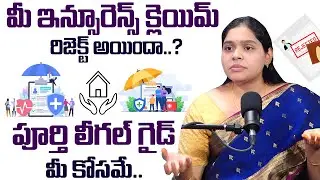 Srilatha : Insurance Claim Rejection | Step-by-Step Guide | Sumantv Shirisha | Money World