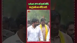 కాకినాడ JNTUలో హలో లోకేష్ | Hello Lokesh Program in Kakinada | Andhra Pradesh | Q & A With Students