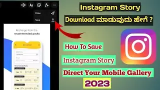 How To Download Instagram Story With Music 2023 | Without Any Application |