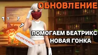 SSO / ОБНОВЛЕНИЕ - ПРИЗРАК В ФОРТ МАРИЯ? НОВАЯ ГОНКА ОТ ЛЕСНИЧЕГО В ДУНДУЛЕ! / Star Stable Online