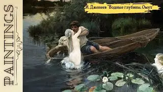 Что случилось с героем рыбаком этой картины