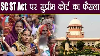 SC ST ACT:Supreme Court ने Modi Government की मांग की खारिज, संशोधन को बताया सही | वनइंडिया हिंदी