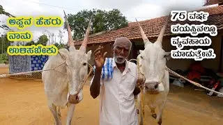 75 years old active farmer Naganna Kenkere