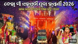 DJ Royal wave New set up 2026 sarwasti puja bhasani AT Dera Talcher Roadshow program by RDC 