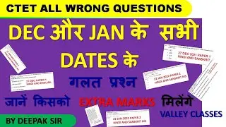 CTET ALL WRONG QUESTIONS   CTET Answer Key challenge   ctet Answer key wrong#ctet #ctetanswerkey2022
