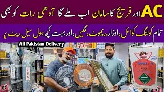 Cooling Coil,DC Motor,Circuit,Wholesale Price in Karachi | Fridge Freezer AC Part Wholesale Price ||