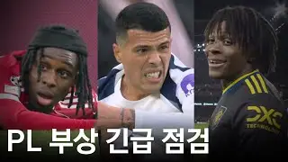 도르구, 포로, 프림퐁 부상? 어느 팀이 타격이 더 클까?