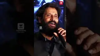 ഏത് ക്യാരക്ടർ മറന്നാലും  അത് ഞാൻ  മറക്കില്ല | #cobra #Vikram #shorts
