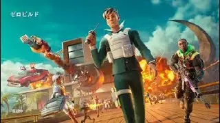 【Fortnite】