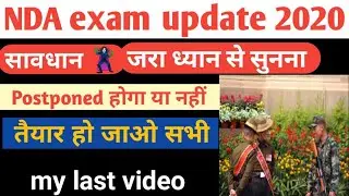 NDA exam date 2020।। nda exam postponed or not//nda exam news
