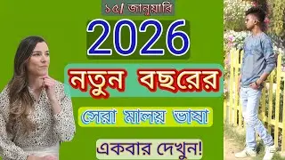 মালয় ভাষা | এভাবে শিখলে আপনি হবে বস  Bangla to Malay | এমন কথা প্রতিদিন বলতে হবে |