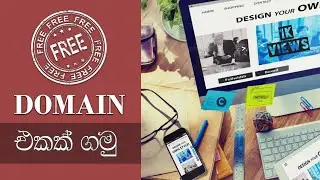 Web Hosting - Free Domain එකක් ගමු  - Sinhala [Part 1]