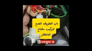 تعديل لمفتاح الانتظار في المكنه البوكسر لازم تشوف الفديو ده | مش هتحتاج لكهربائي