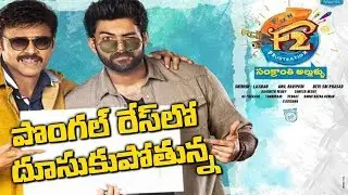 F2 Movie 1st Week Collections at Box Office | Venkatesh | Varun Tej | Tamanna | Mehrene | Mirror TV