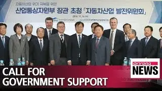 S. Korean government, automakers meet to discuss struggling auto industry