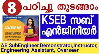 Industries Extension officer Synchronous motor MCQ1