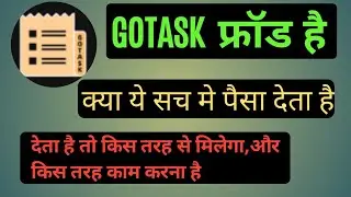 Gotask kya haI | GOTASK app kya hai | GOTASK| GOTASK me kaam kaise kre