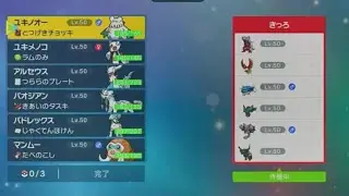 【氷統一SV】ホウオウ＋ヘイラッシャなんか、ぜっっったいに許さない！氷統一マスターボール級ランクバトル【マンムー】【ホウオウ対策】【ヘイラッシャ対策】【受けループ】