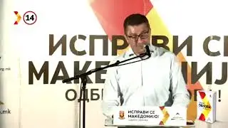 Мицкоски: Се обврзувам за подобрување уште првите 100 дена