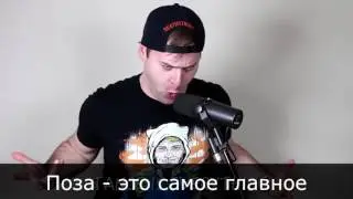 Как скримить (для новичков) (JARED DINES RUS)
