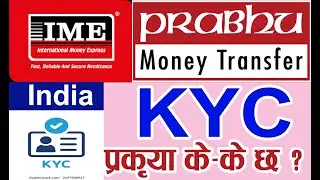 Ime & Prabhu मा KYC  कसरी गर्न सकिन्छ । How To Kyc Ime And Prabhu Money Transfer India