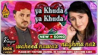 ya Khuda New song singer waheed Nawaz vs naghma naz Sindhi song