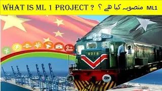 ML1 Project in Pakistan- Step to the Future II Just 2 Minutes