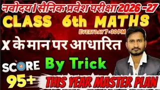  Navodaya |Sainik Maths |class 6 chapter 1 number system Hindi medium Value of x |#navodaya #sainik