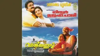 Kaanana Kuyil