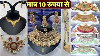 Artificial Jewellery Wholesale Market in Mumbai | 1 Gram Gold | Jewellery Manufacturers in Mumbai