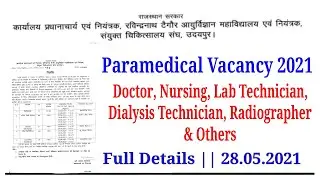 GNM, Doctor, Lab Technician, Dialysis Tech, Radiographer Vacancy 2021 Latest Paramedical Vacancy