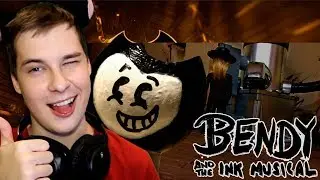МЮЗИКЛ БЕНДИ (ПЕСНЯ НА РУССКОМ) АНИМАЦИЯ РУССКАЯ ОЗВУЧКА КАВЕР МУЛЬТ BENDY AND THE INK MACHINE