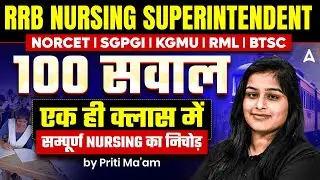 RRB Nursing Superintendent | 100 Most Important MCqs