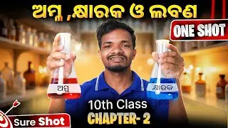 10th Class Physical Science Chapter 2 ONESHOT (odia medium) | Acids Bases and Salts in Odia