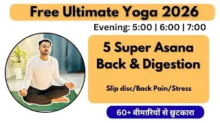 🔴 Free Live Yoga Live - Strong Back & Digestion  - 28 Jan  | Eve- Subhash Yogakro Live