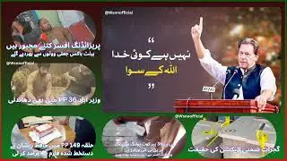 Imran Khan pti speech: World Scope News Network: Unveiling Global Current Affairs #news #imrankhan