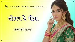 Sovan Na Deta New Haryavi song Instagram Viral Song Remix by surya Dj Sound Rajgarh 4d Brazil song 