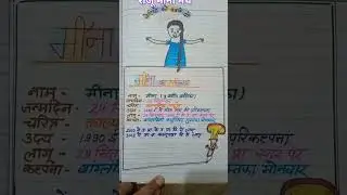 नए सत्र में राजू मीना मंच रजिस्टर कैसे बनाएं 2025-26🔥 Raju Meena Manch April2025 #shorts#viralshorts