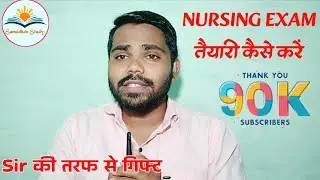 PNST/B.sc Nursing Exam Motivational video || कैसे करें तैयारी