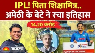 Prashant Veer IPL 2026 Auction: 30 लाख से 14.20 करोड़ तक, प्रशांत वीर ने रचा इतिहास। CSK। Hindi News