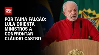 Lula orienta ministros a confrontar Cl&aacute;udio Castro | BASTIDORES CNN