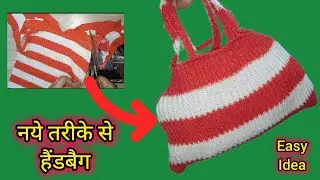 Make a new bag from an old sweater / woolen sweater se bag banaye / old cloth reuse idea #viral