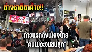 เขมรช็อค! ไทยสนามบินแตก!