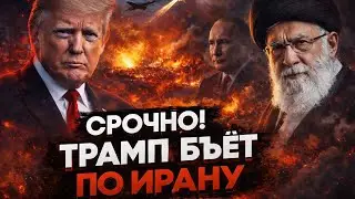 🛑 СРОЧНО! САМОЛЁТЫ ВВС США УЖЕ В ВОЗДУХЕ — ИРАН ЗАКРЫЛ НЕБО, ТРАМП ГОТОВИТ УДАР!