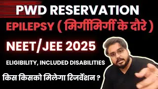 Epilepsy मिर्गी Disability Assessment PWD Reservation Percentage Calculation Neet IIT JEE Rpwd 2024