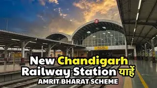 Chandigarh Railway Station NEW AVATAR! World-Class Project | Latest Redevelopment Progress 