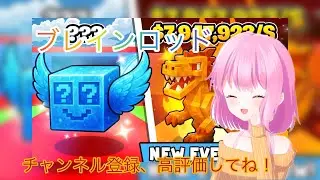 ブレインロッド交換配信#fortnite #ブレインロッド